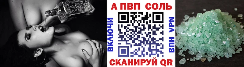 APVP Crystall  hydra tor  Ливны 