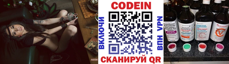 Кодеин Purple Drank  Ливны 