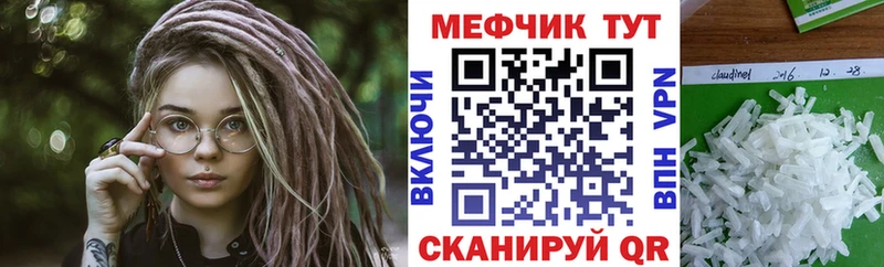 Мефедрон мяу мяу  Ливны 