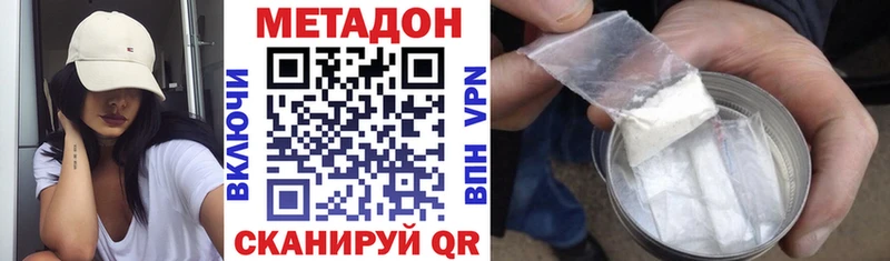 МЕТАДОН мёд МЕГА зеркало Ливны